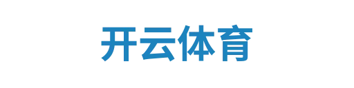 国际赛事